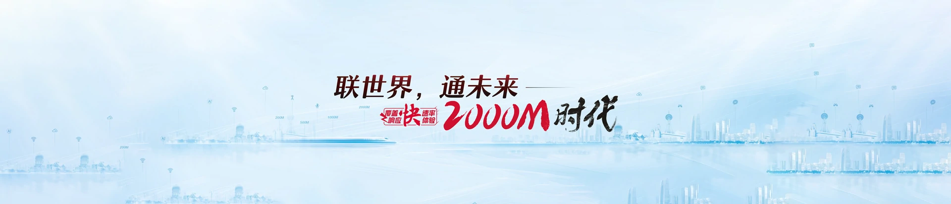 华坪县联通宽带